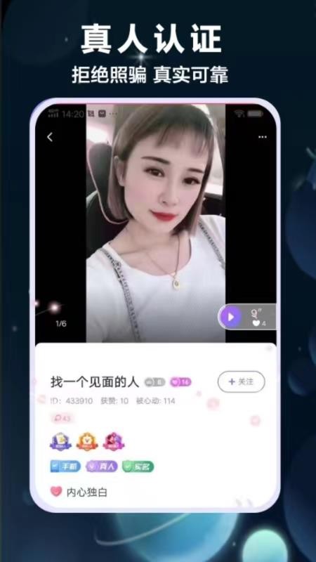 灵心app