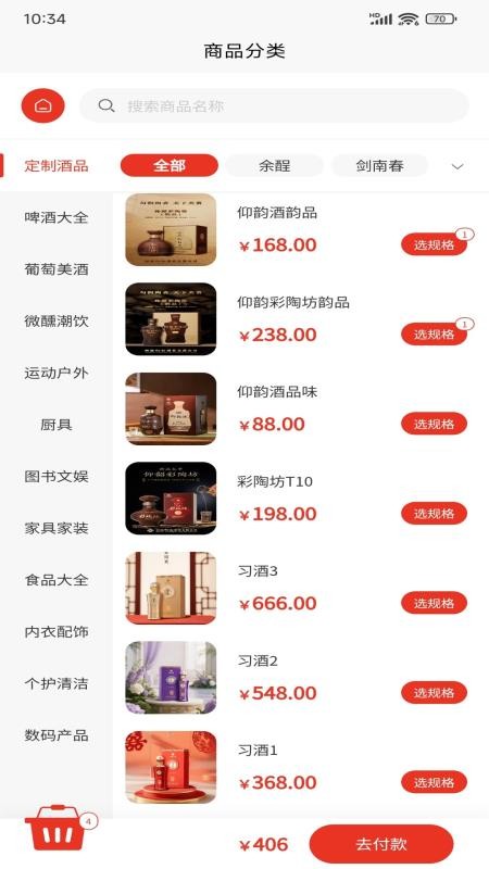 余酲app图3