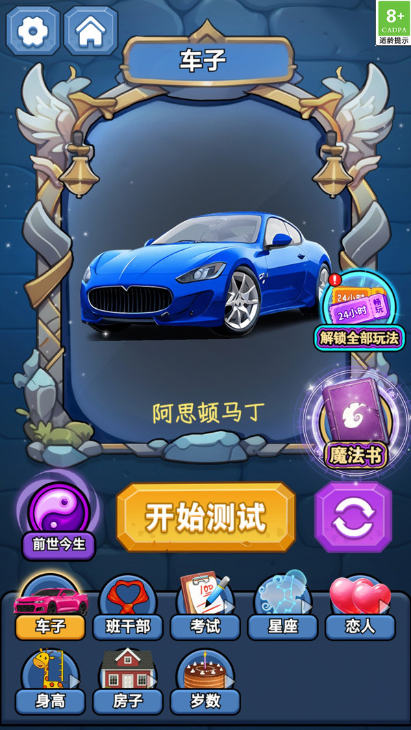 幻境魔法冒险游戏图2