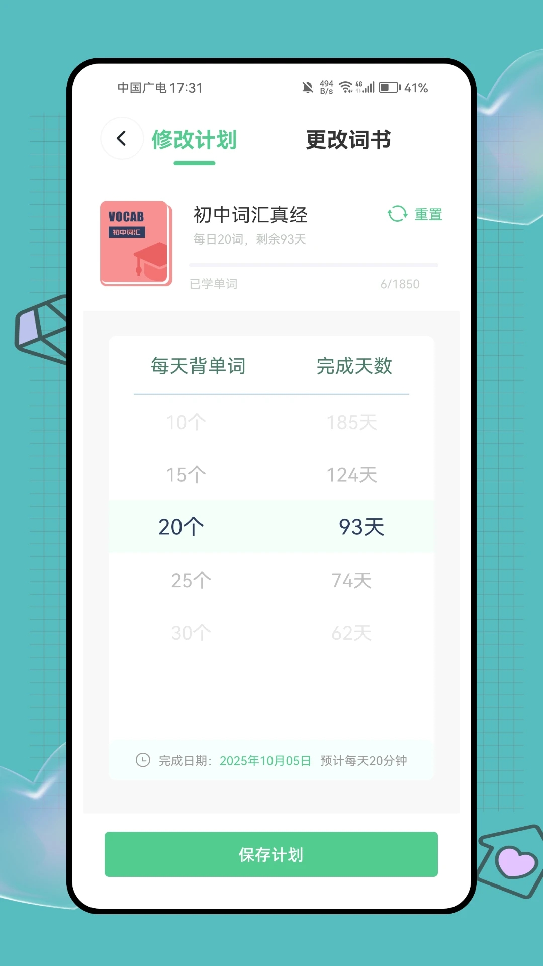 Monspeak软件图4
