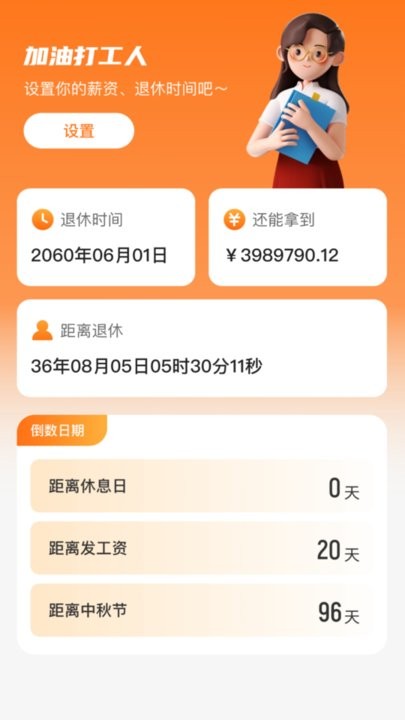 随心流量宝app