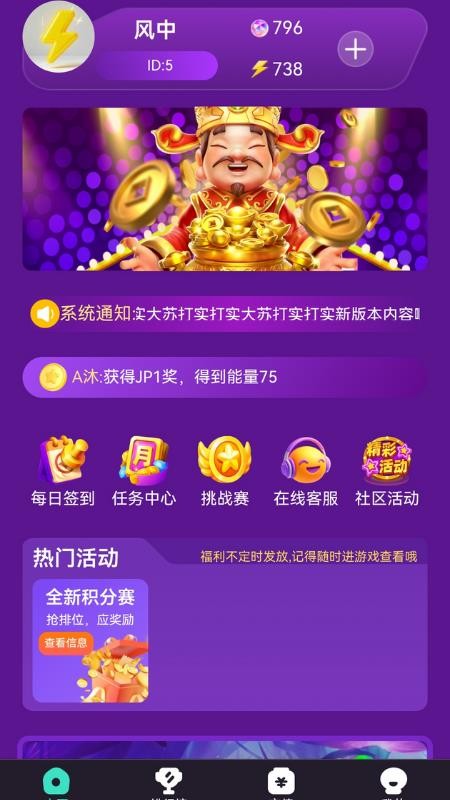 街机欢乐岛app图3