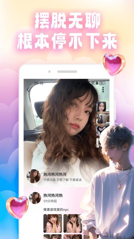 寻密社区app