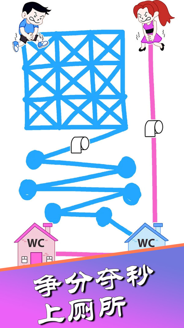 便便大作战游戏图1