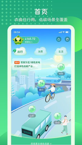 碳丝路app