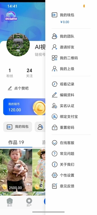 链视app图2