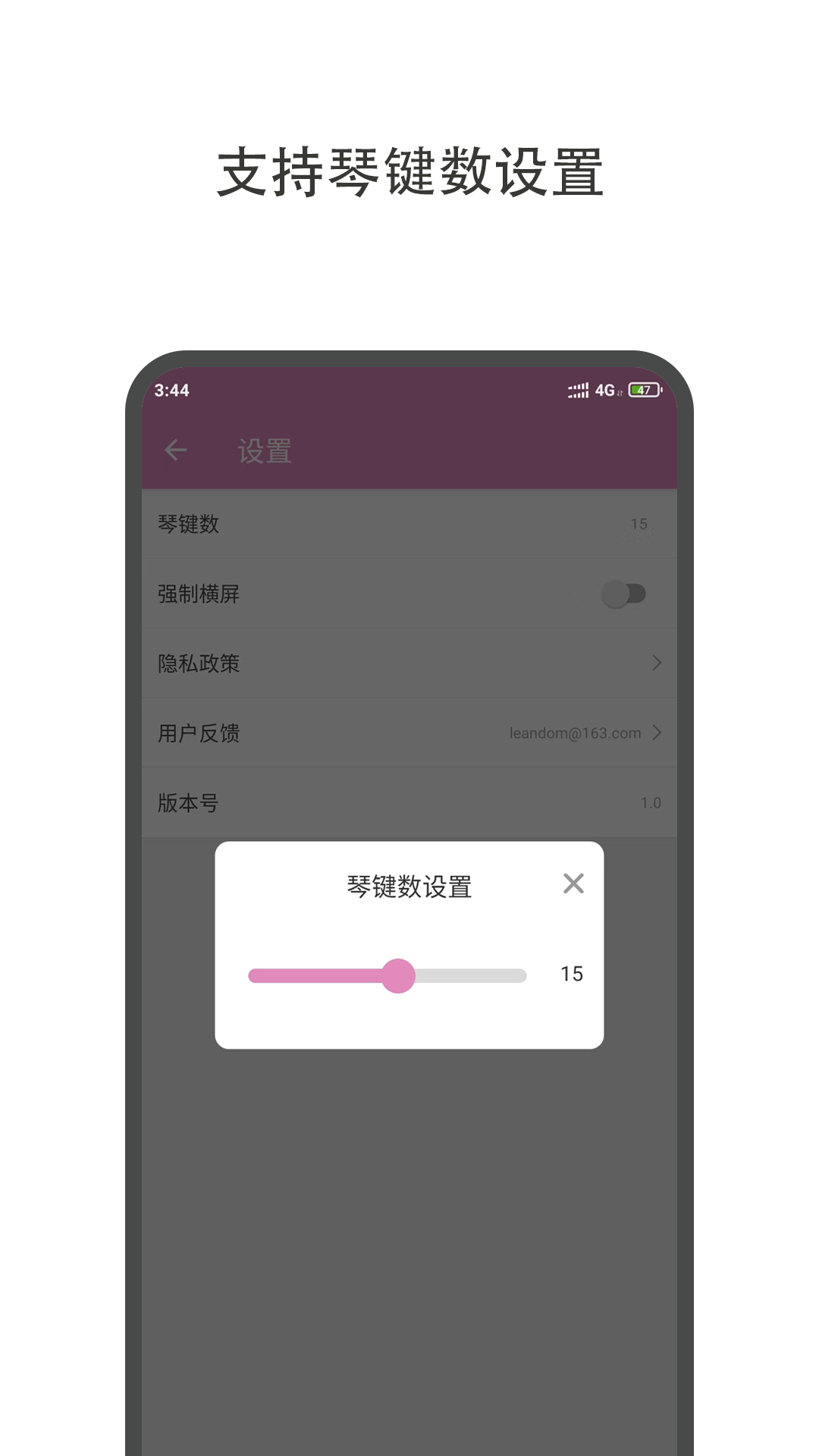 哆哆拇指琴app图3