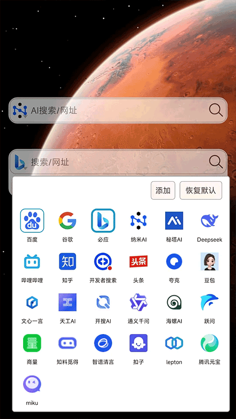 小海浏览器官方版图2