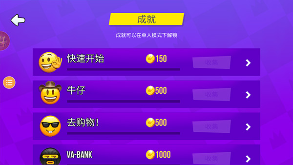 4人对决游戏