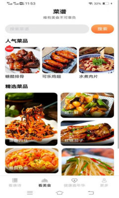 新雨看看官方版图4