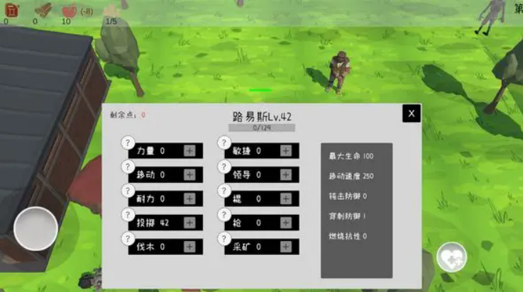 末日穷途游戏图3