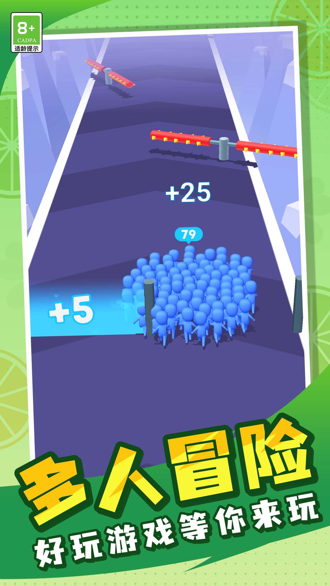 拥挤街道游戏