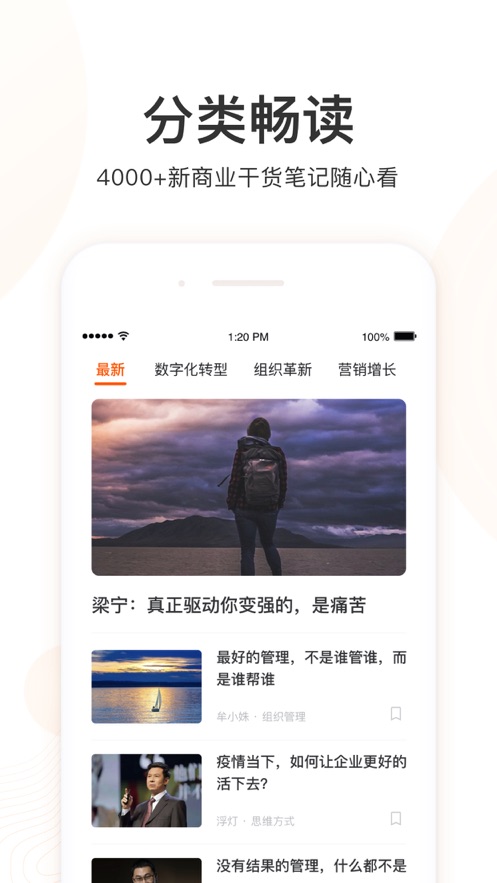 更新学堂app图1