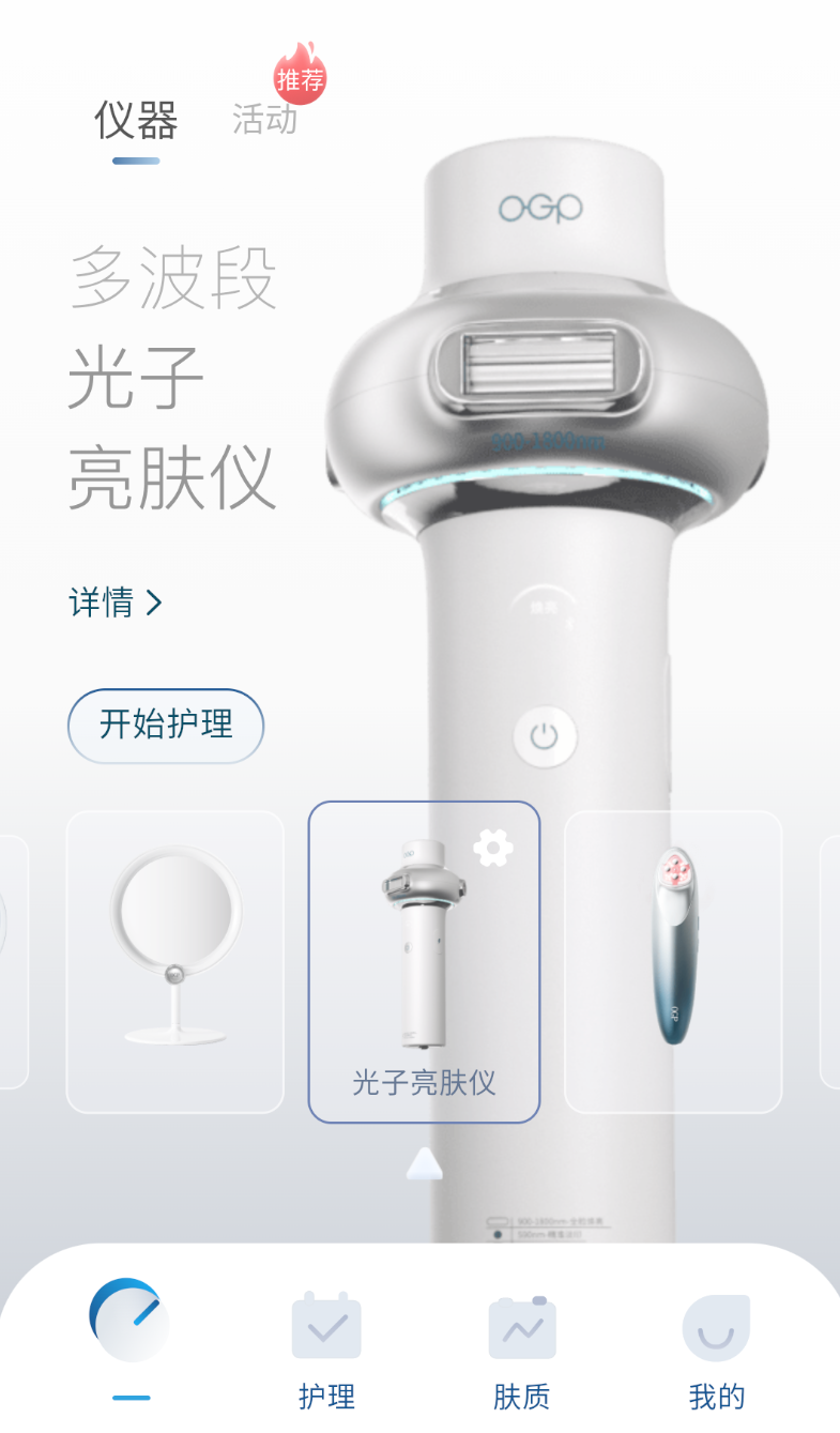 美丽肌因app图1