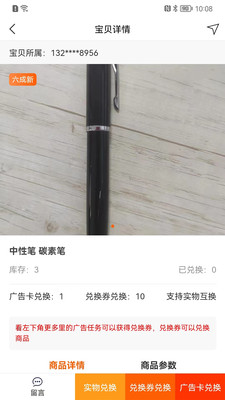 滚滚易货app图2