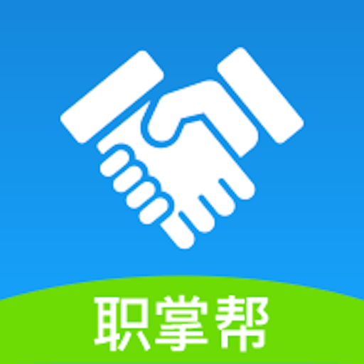 职掌帮图标