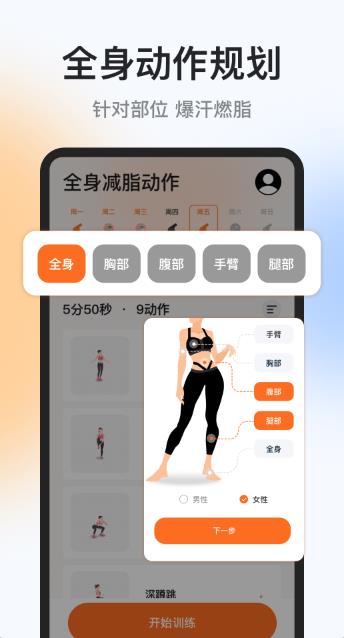 每日运动打卡app