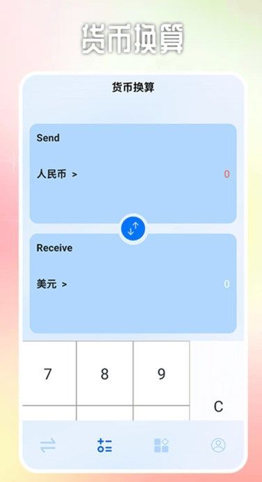 软天空助理app图4