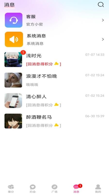 伴识app