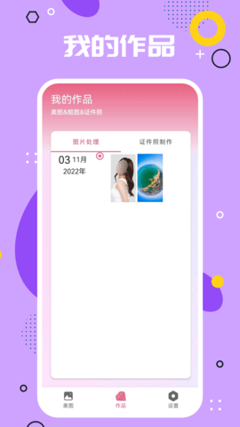 手机PS软件
