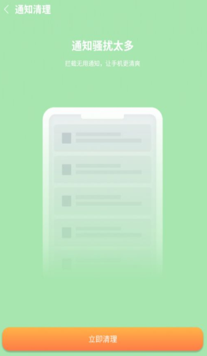 开泰清理app图1