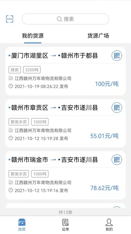 万年青app图3