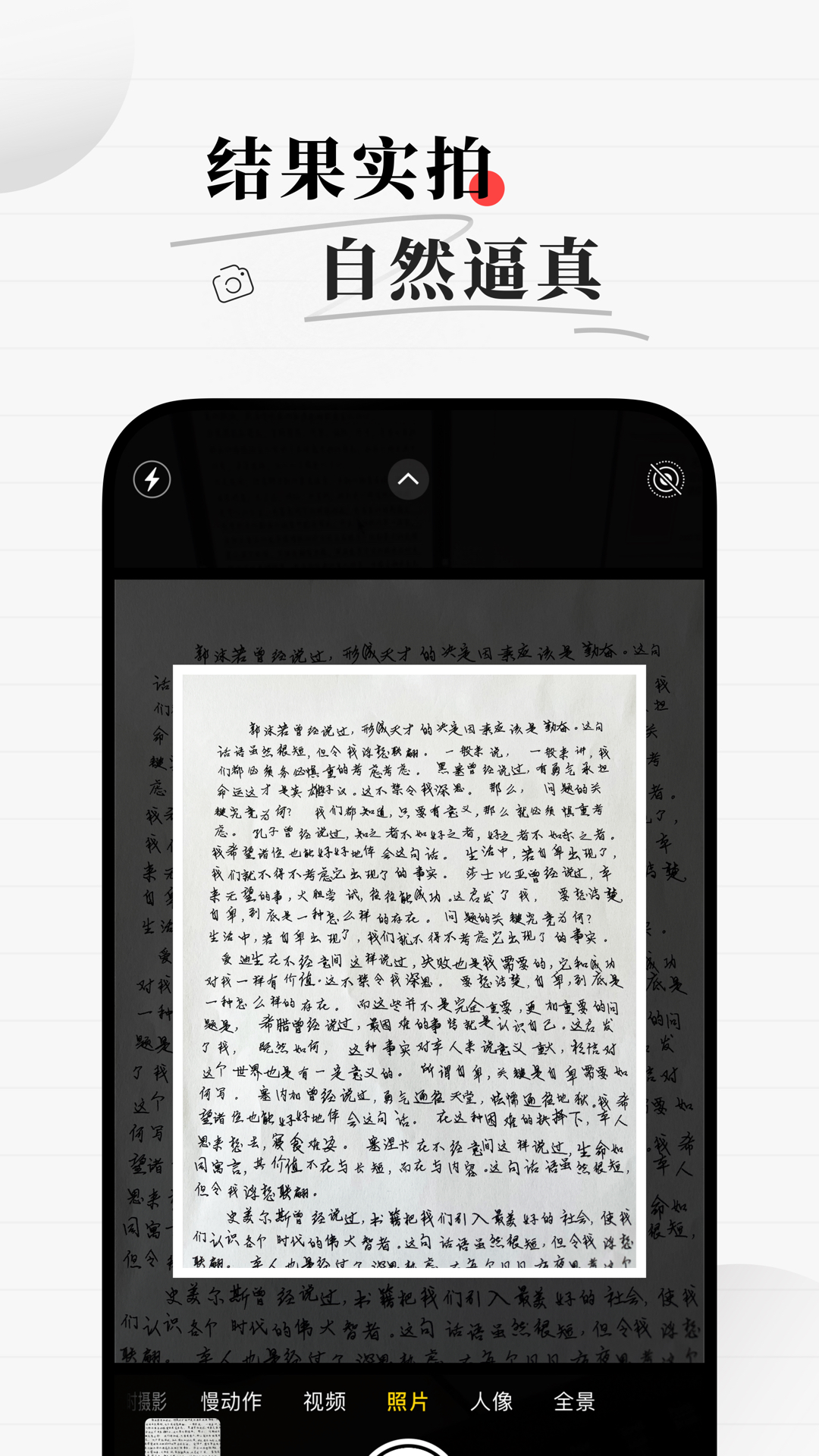 手写生成器软件图3