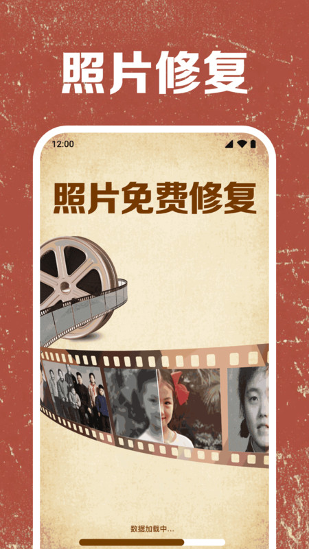 照片免费修复app图4