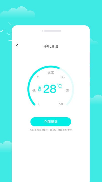 观雨天气通软件图3