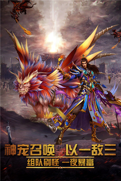 王者传奇九游版图3