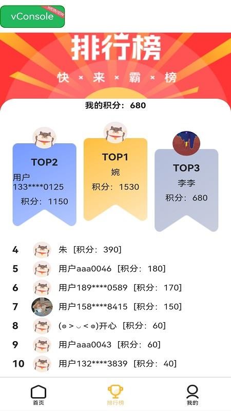 AI易说app图1
