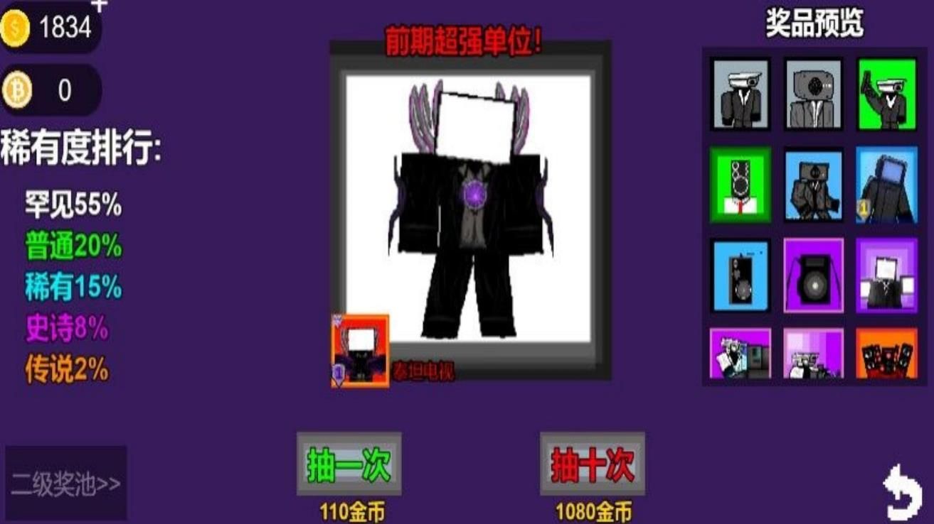 马桶监控人逆战游戏图3