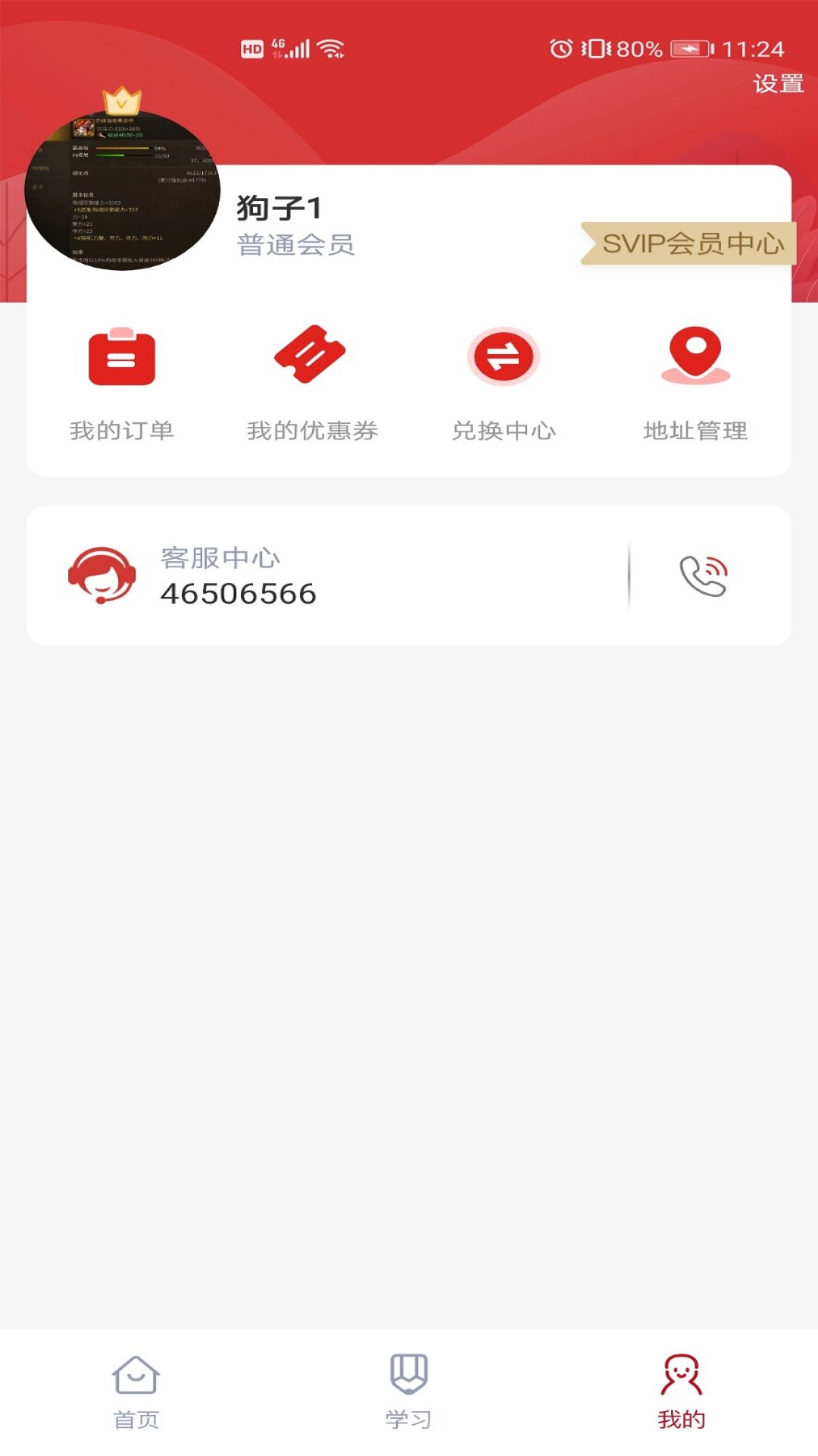 品勤课堂app图4