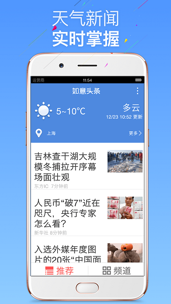 如意老人桌面app图1