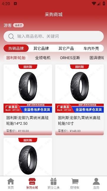 奥赫托app图1