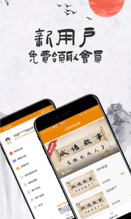 儿童成语故事app图3