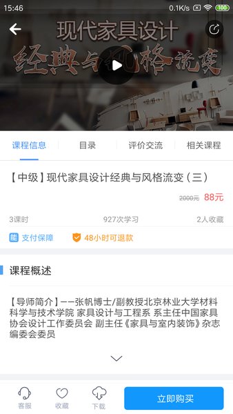 能力天空app图1