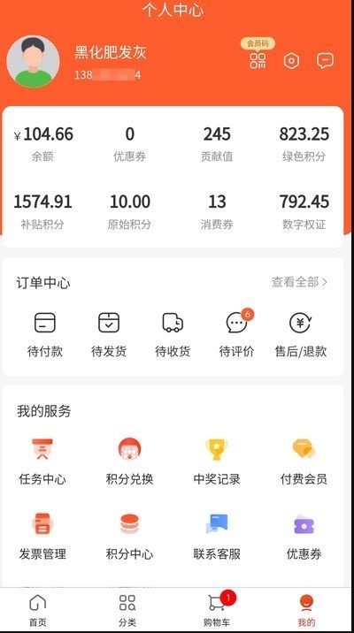 美创悦选app图1