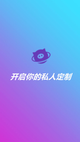 个性提示音app图2