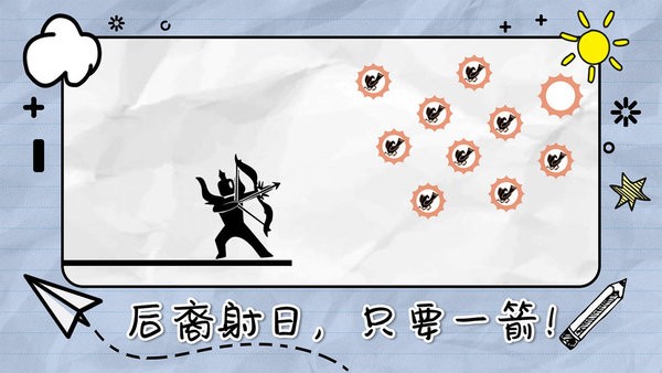 划线来闯关游戏图1
