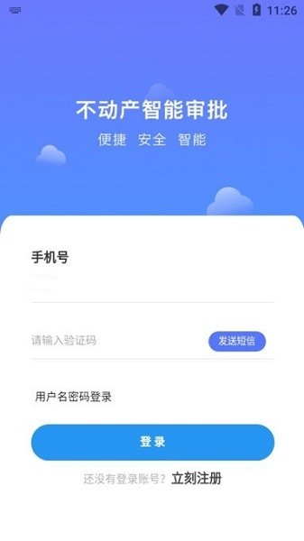 广西不动产登记app图2