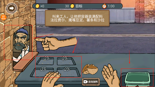 我要暴有钱官网版图2