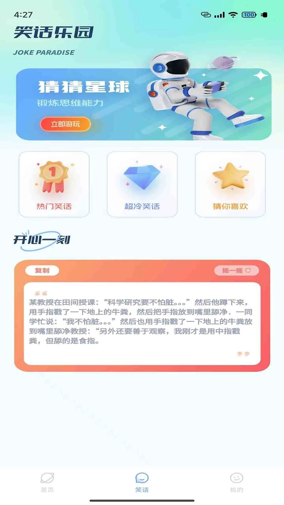 火玩软件图3