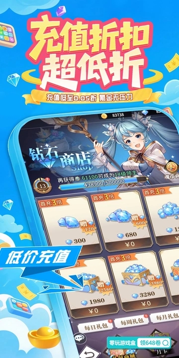 零玩游戏盒app图2