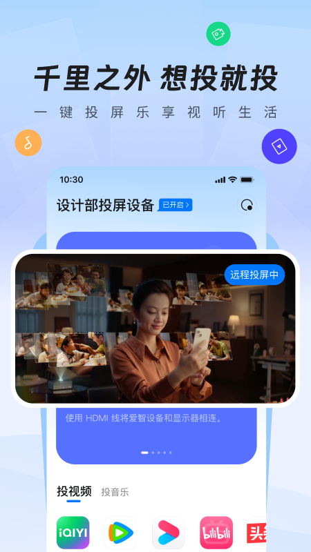 爱智app图1