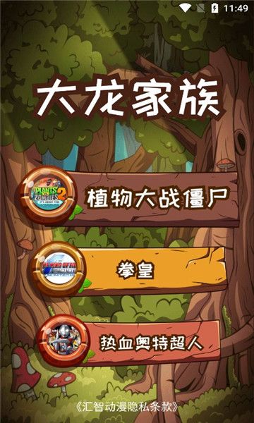汇智动漫app