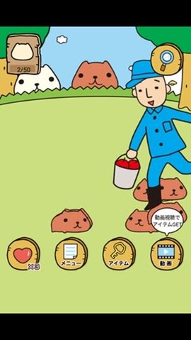 水豚先生（お世話日誌）游戏图2