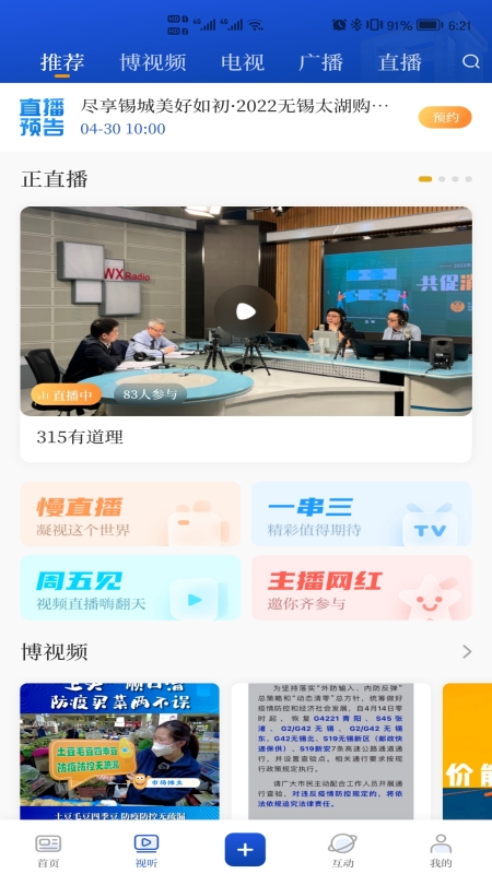 无锡博报官网版图1
