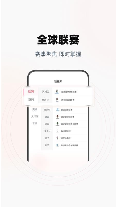 一脚体育app图1
