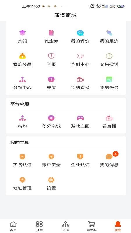 阔淘app图1